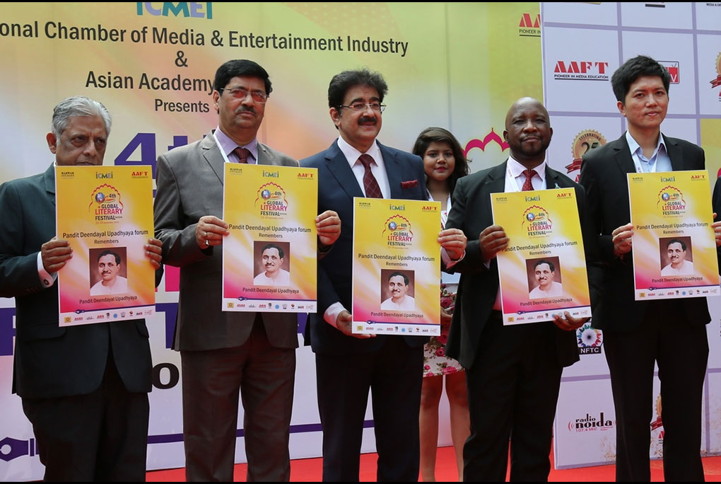 Pandit Deendayal Upadhyay Forum